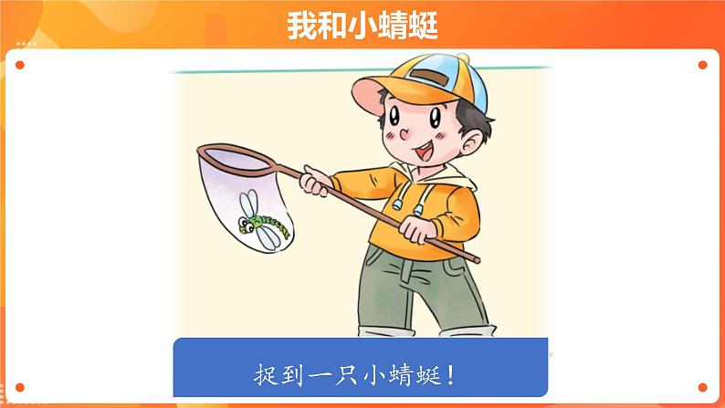 第二单元7 可爱的动物 2课时PPT课件+教案+素材02