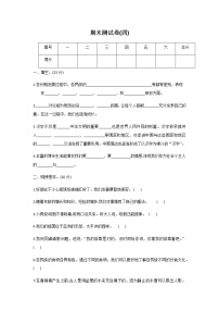 五年级上册道德与法治2021-2022学年期末测试卷（Word版，含答案）