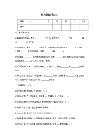 五年级上册道德与法治2021-2022学年期末测试卷（Word版，含答案） (1)