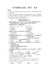 贵州省铜仁市第五小学道德与法治五年级上学期期末试卷（word版，无答案）