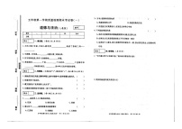 河南省商丘市睢县实验小学2019-2020学年第一学期五年级道德与法治期末试题（扫描版，无答案）