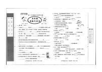 【真题】2019-2020学年河南省濮阳市范县道德与法治五年级下学期期末试题 （扫描版，无答案，部编版）