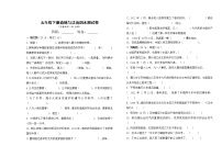 2020-2021学年五年级下期道德与法治试卷（word版，无答案）