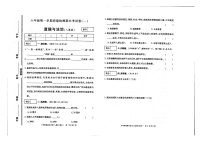 河南省商丘市睢县实验小学2019-2020学年第一学期六年级道德与法治期末试题（扫描版，无答案）