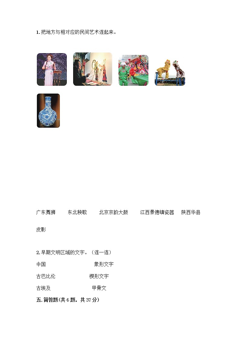 部编版六年级下册道德与法治期末测试卷带答案（达标题）第3页