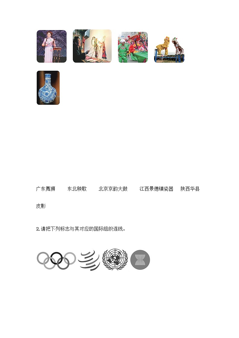 部编版六年级下册道德与法治期末测试卷附参考答案（研优卷）第3页