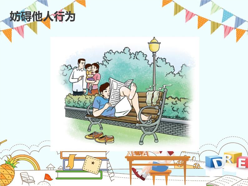 学会尊重PPT课件免费下载08