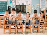 最新二年级道德与法治上册：第十课我们不乱扔·人教版（部编版）课件PPT