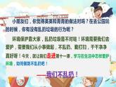 最新二年级道德与法治上册：第十课我们不乱扔·人教版（部编版）课件PPT
