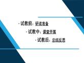 第5講 第2課《習近平爺爺對我們的期望》說課課件--習近平新時代中國特色社會主義思想學生讀本(小學低年級)