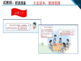 第5講 第2課《習近平爺爺對我們的期望》說課課件--習近平新時代中國特色社會主義思想學生讀本(小學低年級)