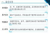 第8讲 《人无精神不立，国无精神不强》说课课件--习近平新时代中国特色社会主义思想学生读本(小学高年级)