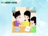 第4课 试种一粒籽 课件（共20张PPT）