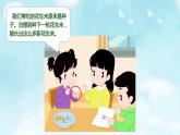 第4课 试种一粒籽 课件（共20张PPT）