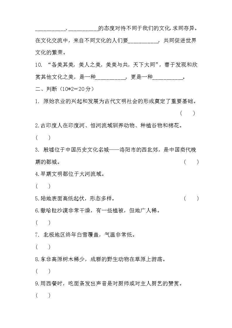 部编版六年级下册道德与法治第三单元测试卷及答案02