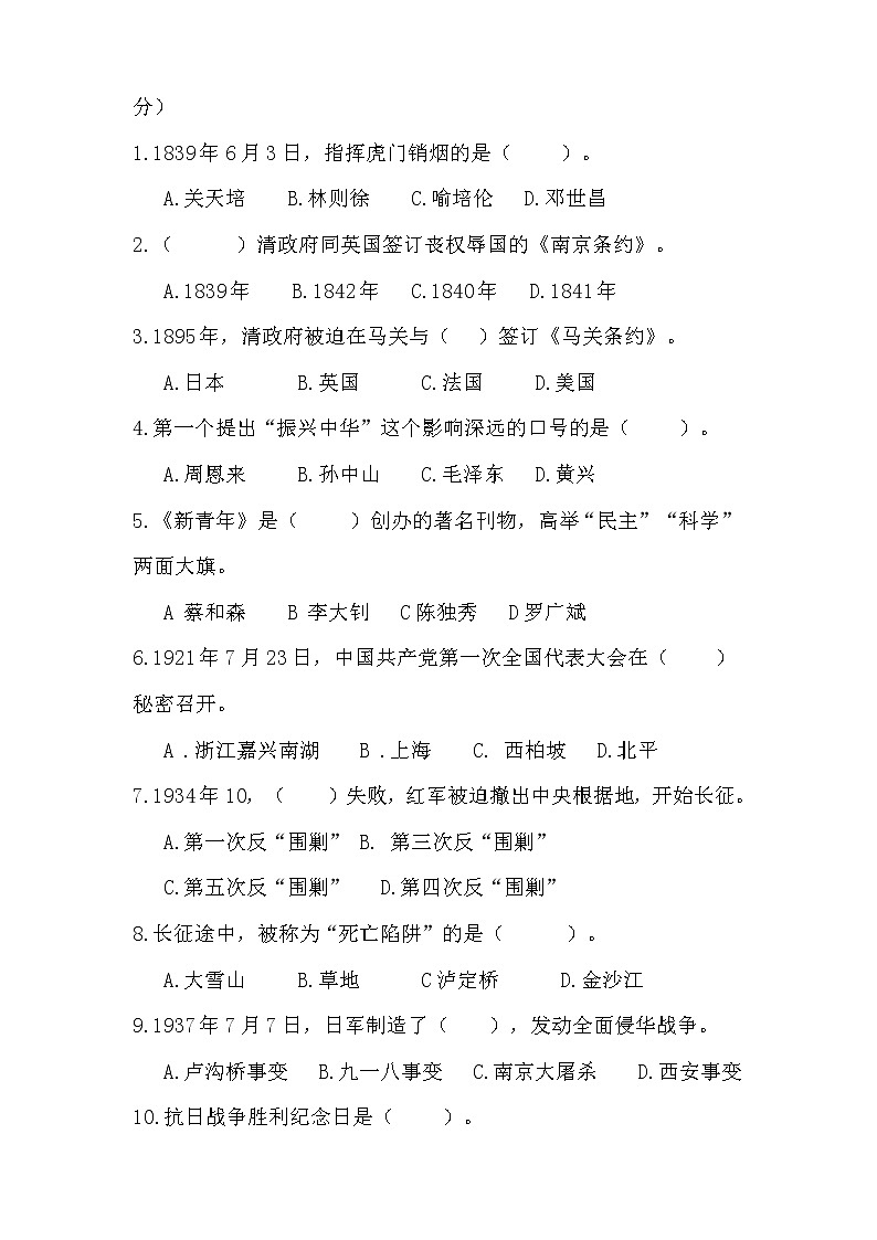 部编版五年级下册道德与法治第三单元测试卷及答案 102