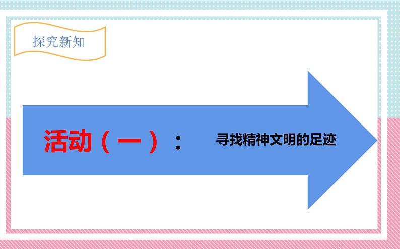 12.富起来到强起来 课件（共28张）-2021-2022学年小学五年级道德与法治下册第4页