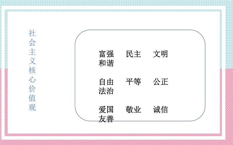 12.富起来到强起来 课件（共28张）-2021-2022学年小学五年级道德与法治下册第8页