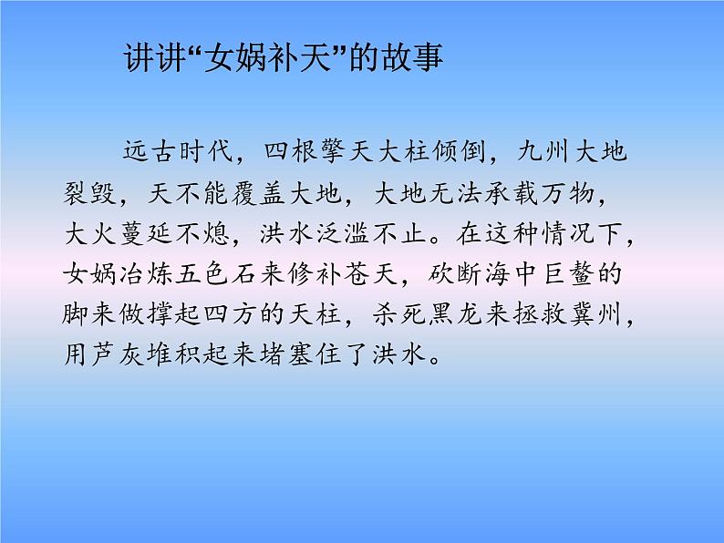 5 应对自然灾害（课件）- 2020-2021学年六年级下册道德与法治第3页