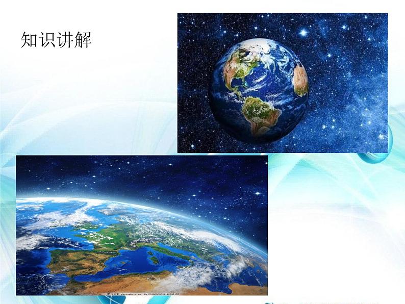 4 地球——我们的家园（课件）-  2020-2021学年六年级下册道德与法治04