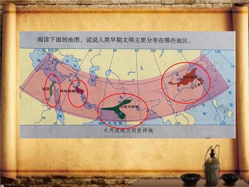 6 探访古代文明（课件）- 2020-2021学年六年级下册道德与法治第7页