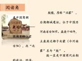 6  探访古代文明（课件）- 2020-2021学年六年级下册道德与法治