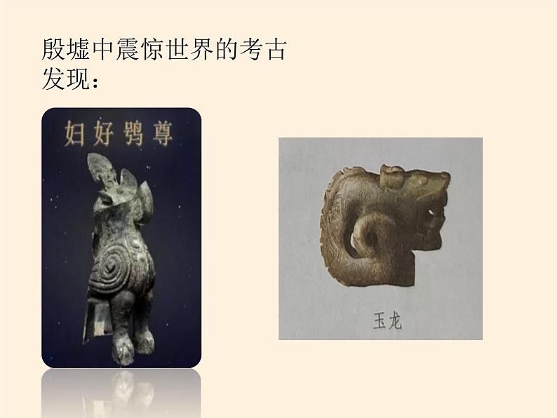 6  探访古代文明（课件）- 2020-2021学年六年级下册道德与法治第7页