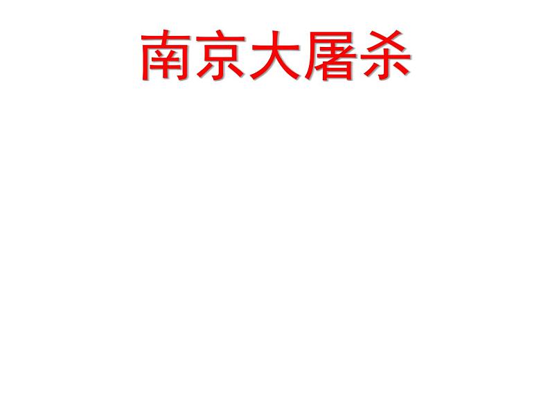 10 我们爱和平（课件）-2020-2021学年六年级下册道德与法治第1页