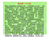 6.我参与 我奉献（课件）-2020-2021学年五年级下册道德与法治