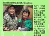 6.我参与 我奉献（课件）-2020-2021学年五年级下册道德与法治