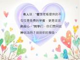 6.我参与 我奉献（课件）-2020 -2021学年五年级下册道德与法治