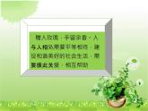 6.我参与 我奉献（课件）-2020 -2021学年五年级下册道德与法治