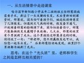 6.我参与 我奉献（课件）-2020-2021 学年五年级下册道德与法治