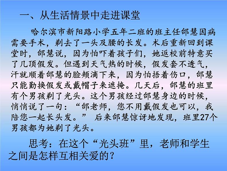 6.我参与 我奉献（课件）-2020-2021 学年五年级下册道德与法治02