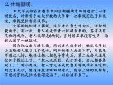 6.我参与 我奉献（课件）-2020-2021 学年五年级下册道德与法治