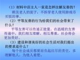 6.我参与 我奉献（课件）-2020-2021 学年五年级下册道德与法治