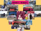 6.我参与 我奉献（课件）- 2020-2021学年五年级下册道德与法治