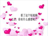 6.我参与 我奉献（课件）- 2020-2021学年五年级下册道德与法治