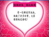 6.我参与 我奉献（课件）- 2020-2021学年五年级下册道德与法治