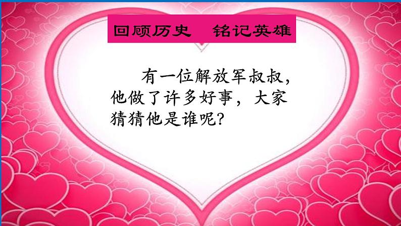 6.我参与 我奉献（课件）- 2020-2021学年五年级下册道德与法治第5页