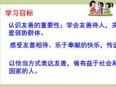 6.我参与 我奉献（课件）-2020-2021  学年五年级下册道德与法治