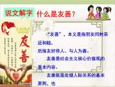 6.我参与 我奉献（课件）-2020-2021  学年五年级下册道德与法治