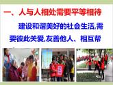 6.我参与 我奉献（课件）-2020-2021  学年五年级下册道德与法治
