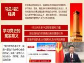 9 中国有了共产党 -2020-2021学年五年级下册道德与法治课件PPT