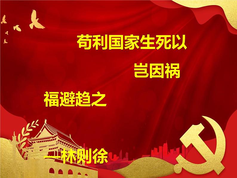 10 夺取抗日战争和人民解放战争的胜利（课件）-2020-2021学年五年级下册道德与法治第2页