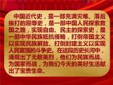 10 夺取抗日战争和人民解放战争的胜利（课件）-2020-2021学年五年级下册道德与法治