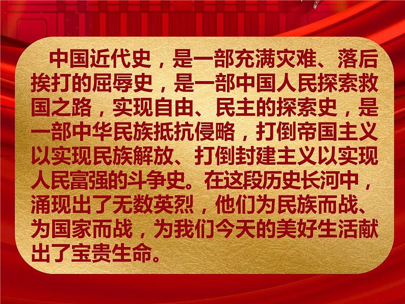 10 夺取抗日战争和人民解放战争的胜利（课件）-2020-2021学年五年级下册道德与法治第3页