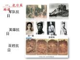 10 夺取抗日战争和人民解放战争的胜利（课件）-2020-2021学年五年级下册道德与法治