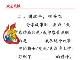 10 夺取抗日战争和人民解放战争的胜利（课件）-2020-2021学年五年级下册道德与法治