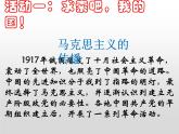 9  中国有了共产党 -2020-2021学年五年级下册道德与法治课件PPT